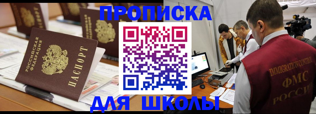 временная регистрация адрес в Майском