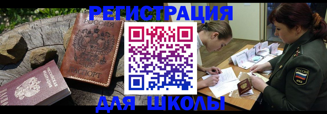 временная регистрация в квартире в Майском