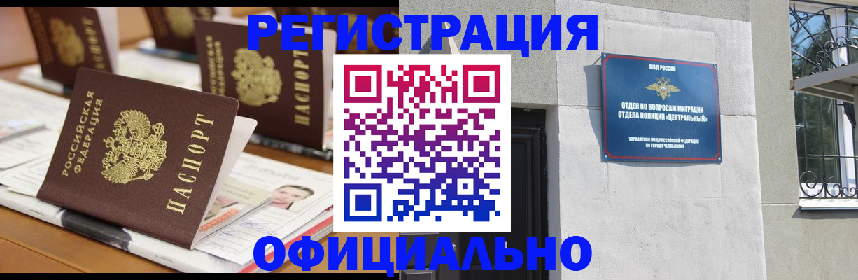 где прописаться в Майском