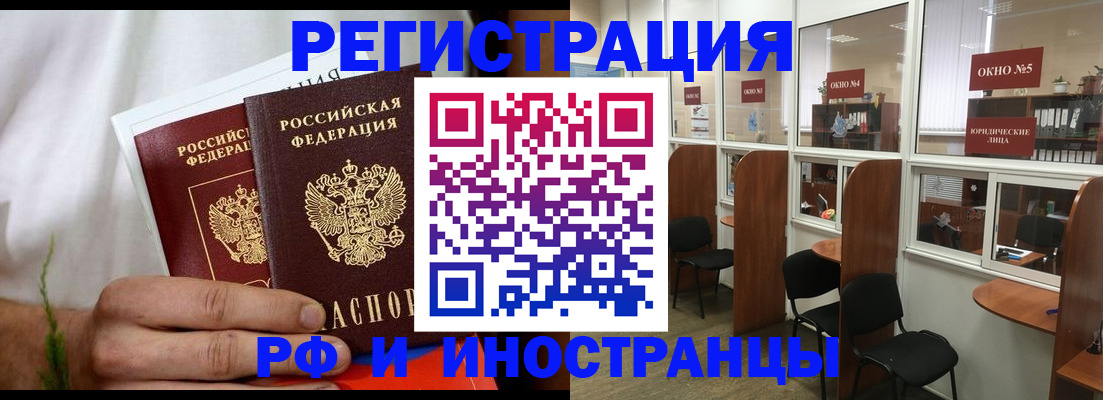 прописка для школы в Майском